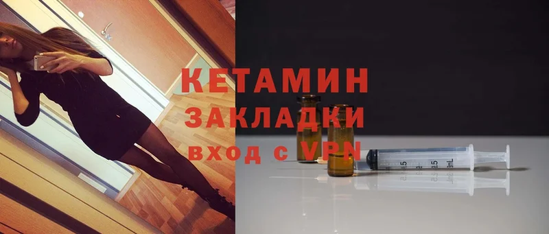 КЕТАМИН ketamine  Белебей 