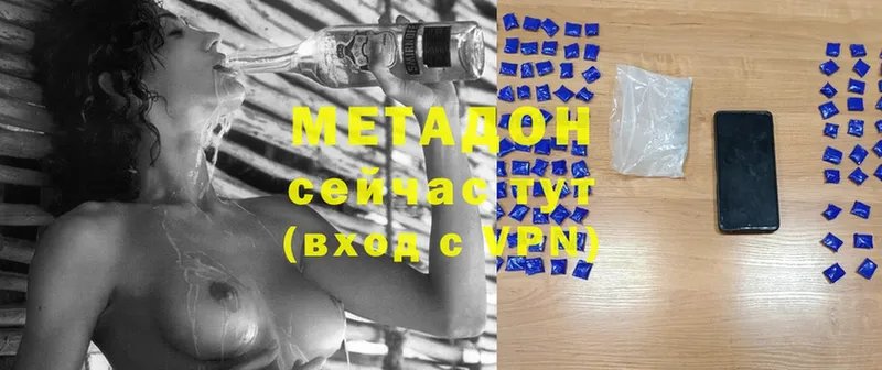 Метадон methadone  где найти наркотики  Белебей 